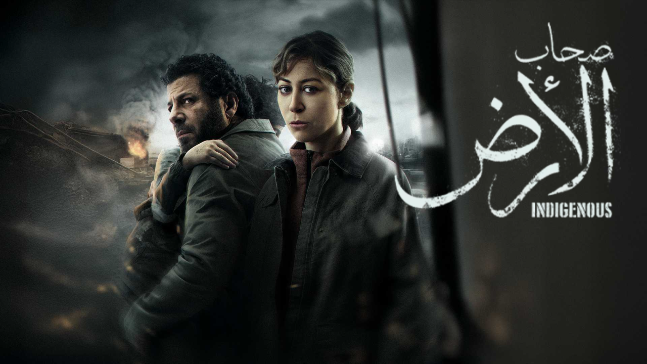 مسلسل صحاب الارض الحلقة 11 الحادية عشر